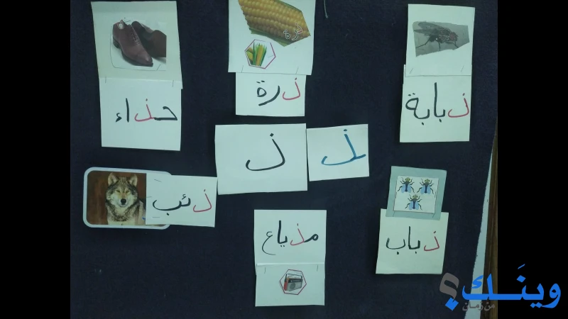 روضة جمعية عصيرة القبلية الخيرية