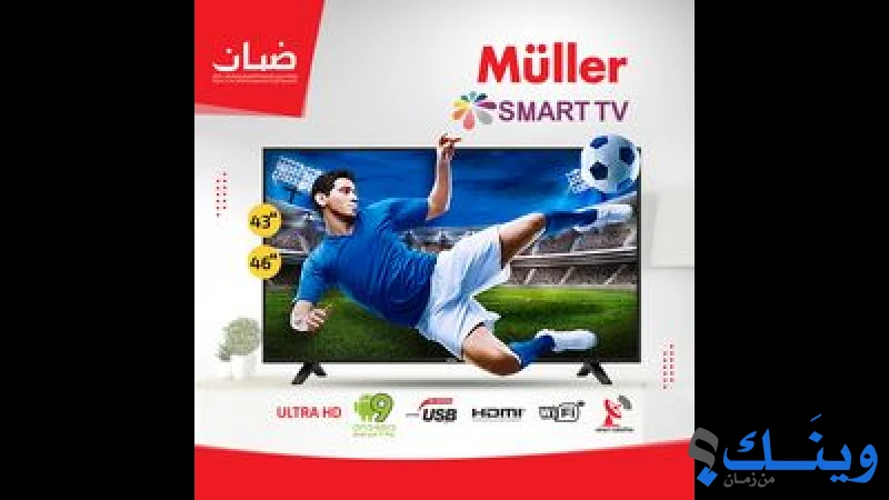 ضبان للأجهزة الكهربائية وأدوات الغاز