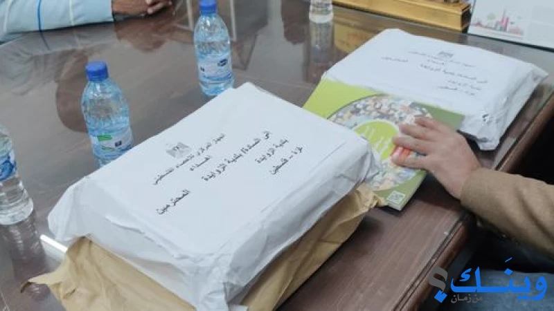 بلدية الزوايدة