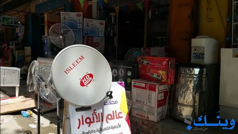 محلات عالم الانوار