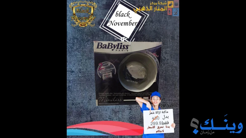 مركز المنار الذهبي