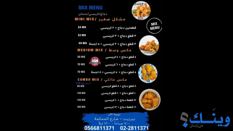 بروستر فود
