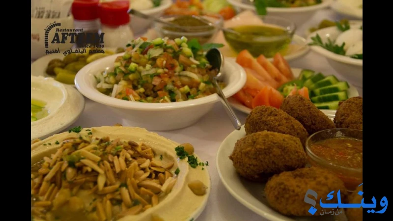 مطعم أفتيم
