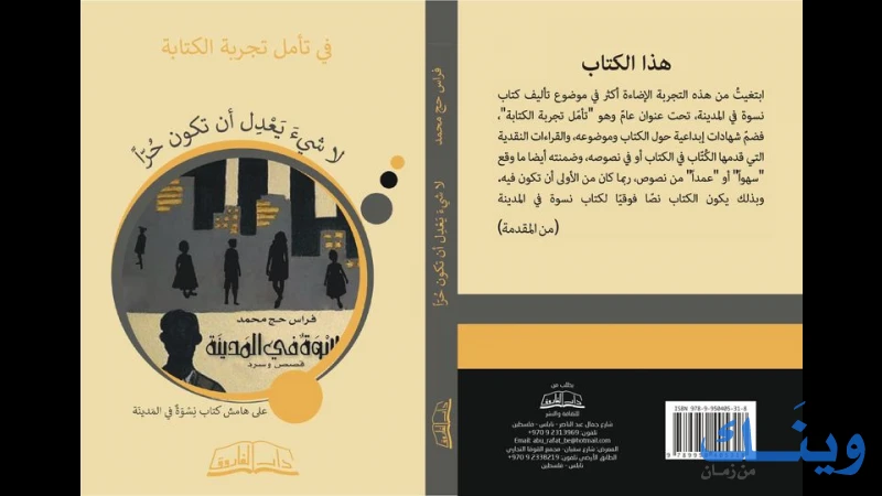 مكتبة دار الفاروق