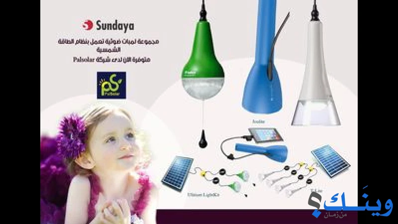 بال سولار للميكانيك وحلول الطاقة