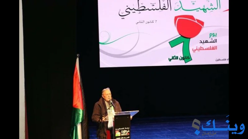 الامانة العامة للتجمع الوطني لاسر شهداء فلسطين