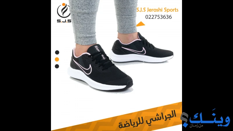 الجراشي للرياضة