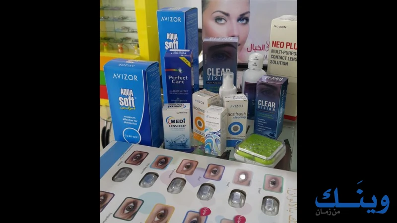 مركز اسامة الطبي للبصريات