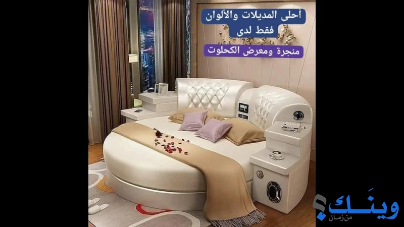 منجرة ومعرض الكحلوت