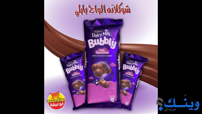 مول و ملحمة ابو عيشة