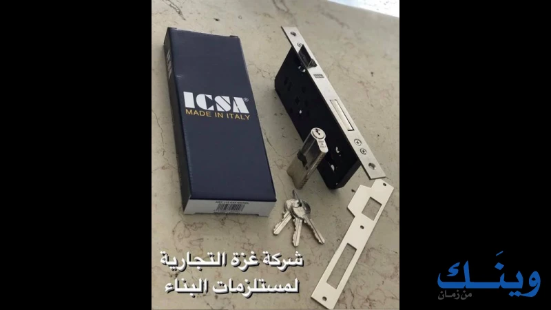 غزة التجارية لمستلزمات البناء