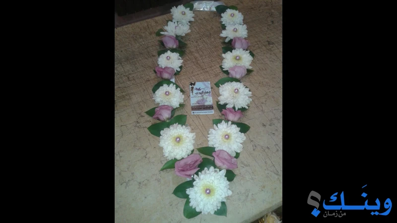 ازهار الندى