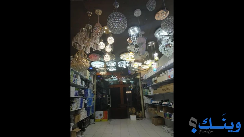 محلات النور للكهرباء و الانارة