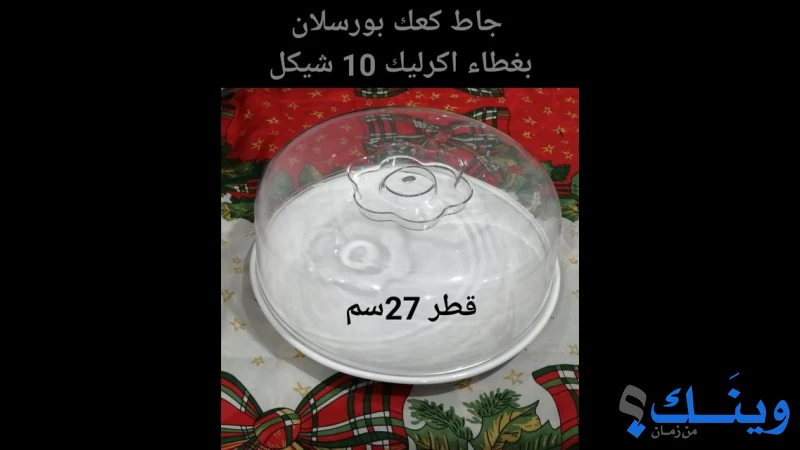 محلات الكرمل للادوات المنزلية