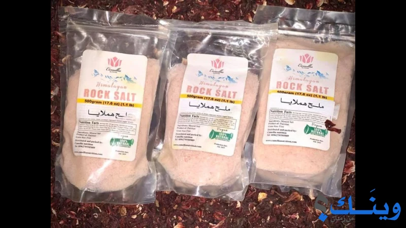 السعيد للعطارة