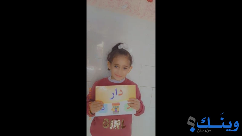 روضة الشيماء