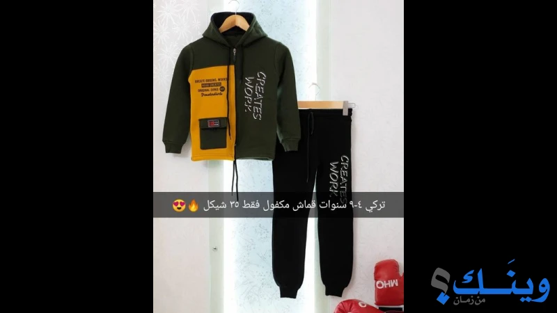 محلات سفيان سلهب