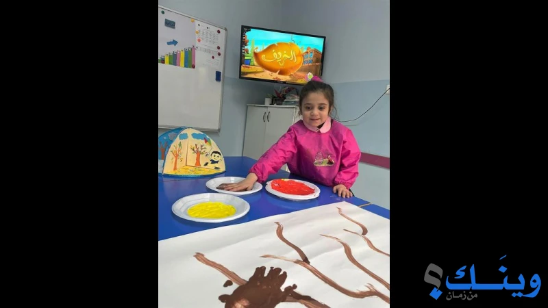 روضة الفجر