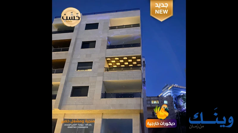 مشغل و منجرة  خضير