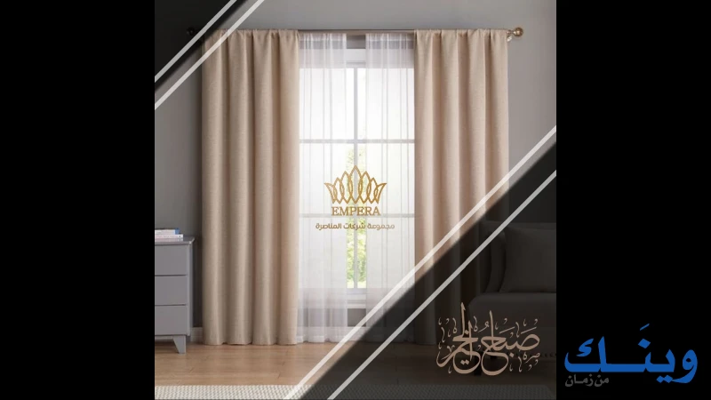 مجموعه شركات المناصره