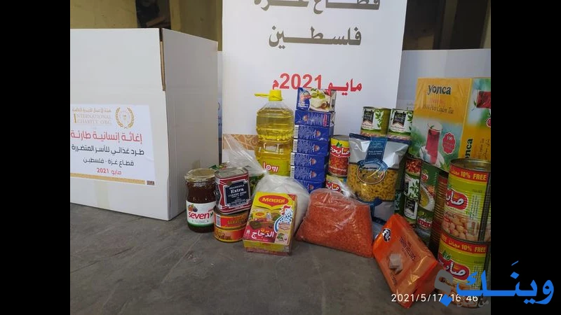هيئة الاعمال الخيرية