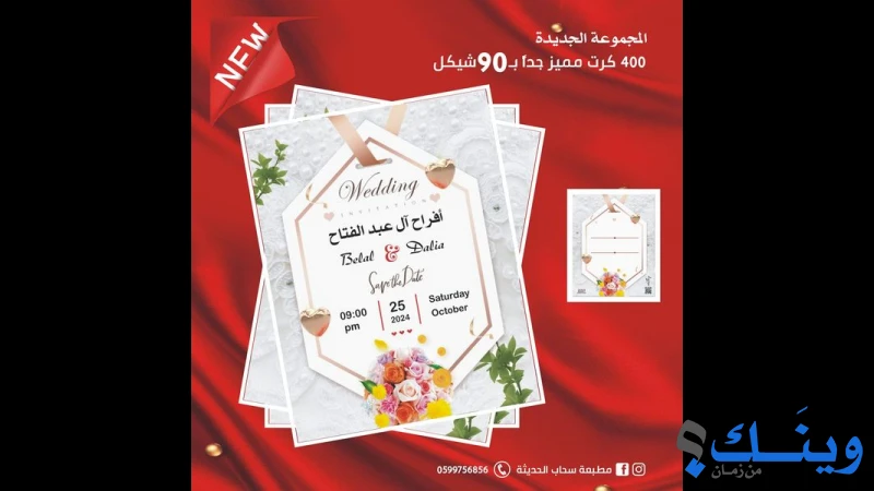 مطبعة سحاب الحديثة