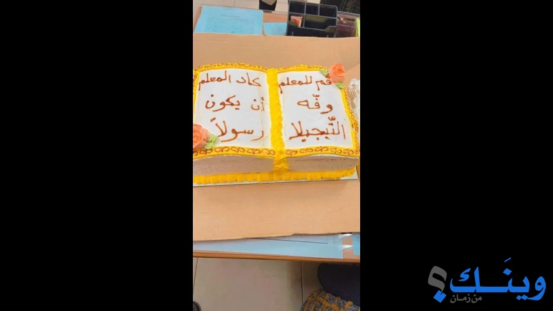 مدرسة السيدة زينب للبنات