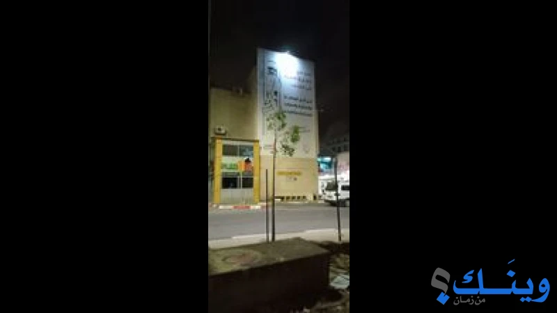 جمعية المرأة العاملة الفلسطينية للتنمية