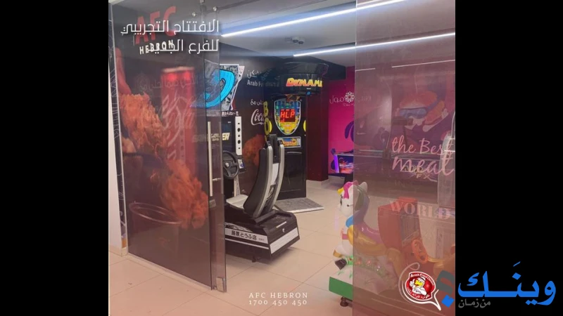 عرب فرايد تشكين