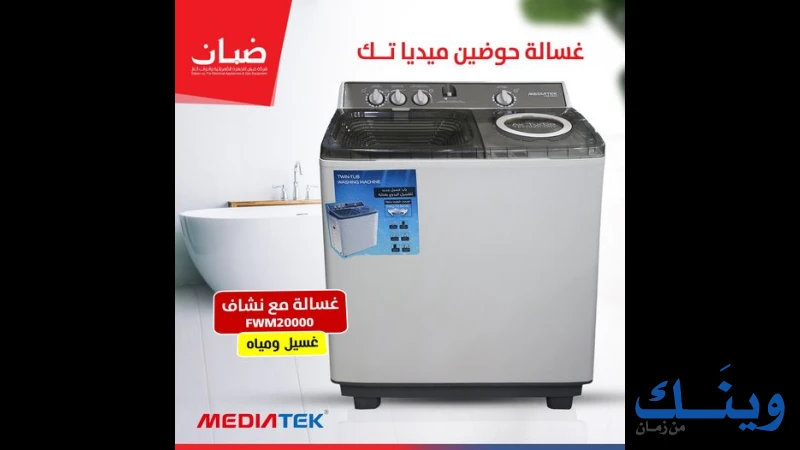 ضبان للتجارة العامة والصناعة