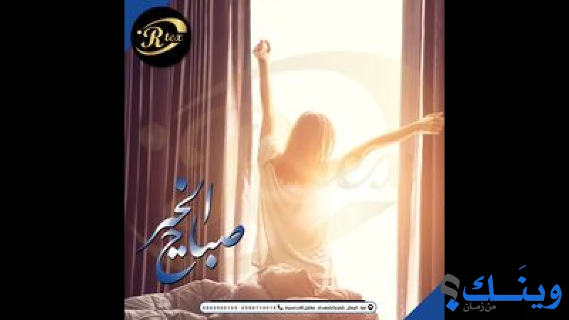 ارتكس للستائر والديكور