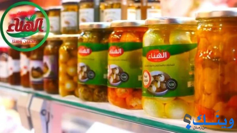 الهناء للتجارة العامة والمخللات