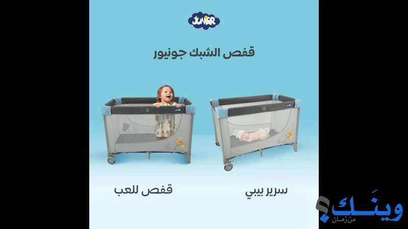 جنة الاطفال