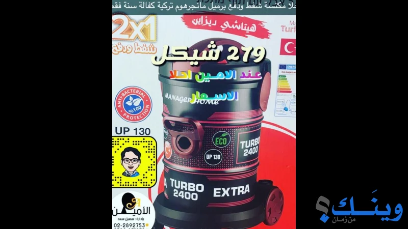 محلات الامين