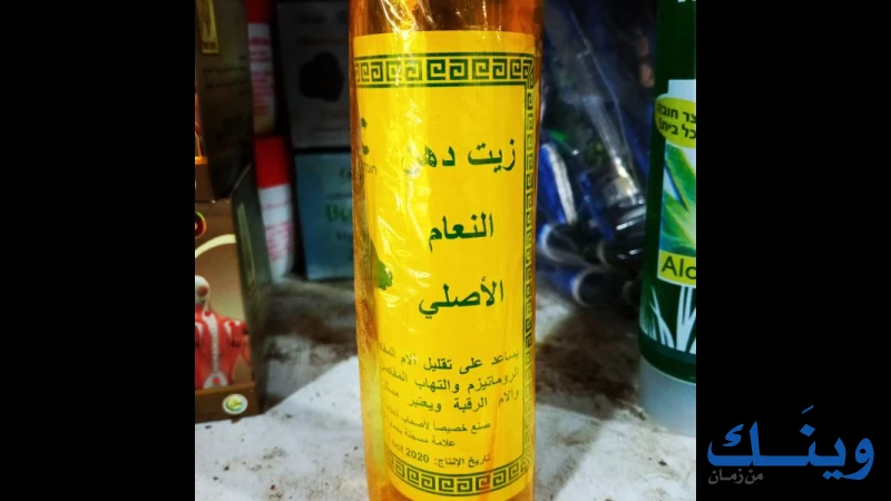 محلات ابو شهاب للعطارة