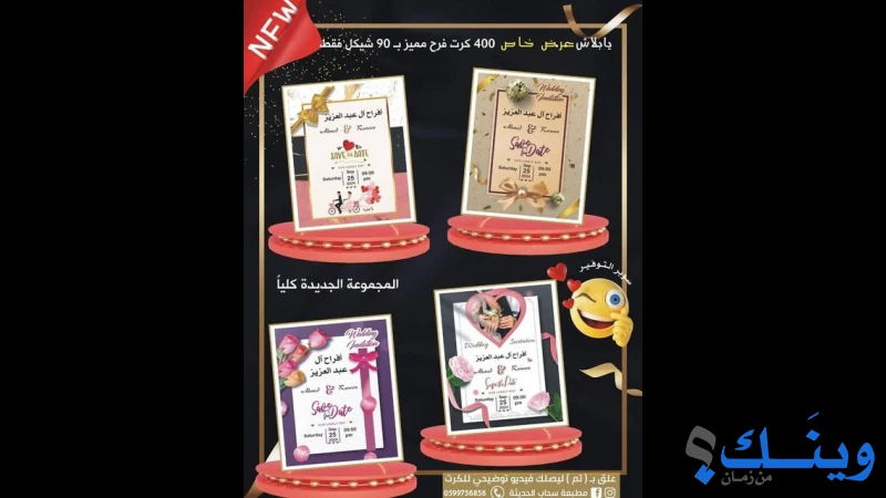 مطبعة سحاب الحديثة