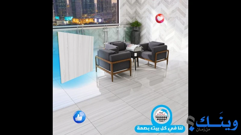 شركة ابو عبدو للادوات الصحية