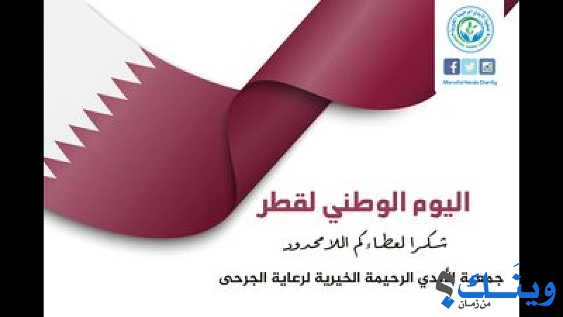 جمعية الايدي الرحيمة الخيرية