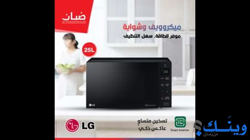 ضبان للأجهزة الكهربائية وأدوات الغاز