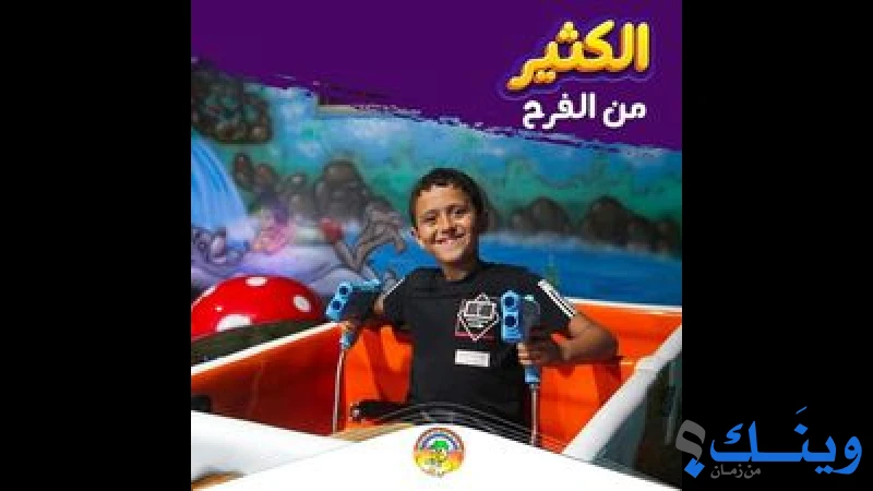 ملاهي هابي لاند