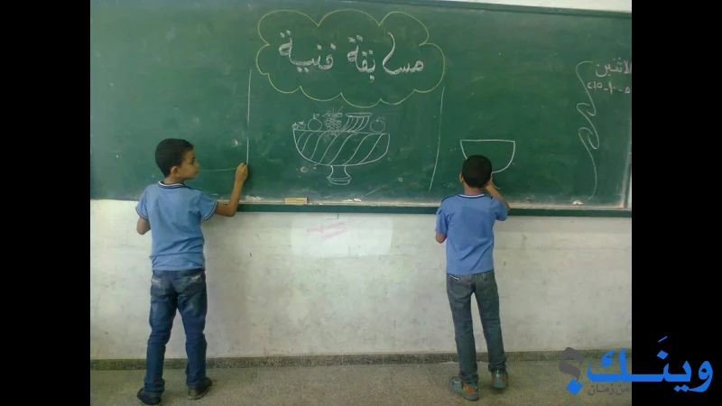 مدرسة ذكور الشاطئ الابتدائية ( ج )