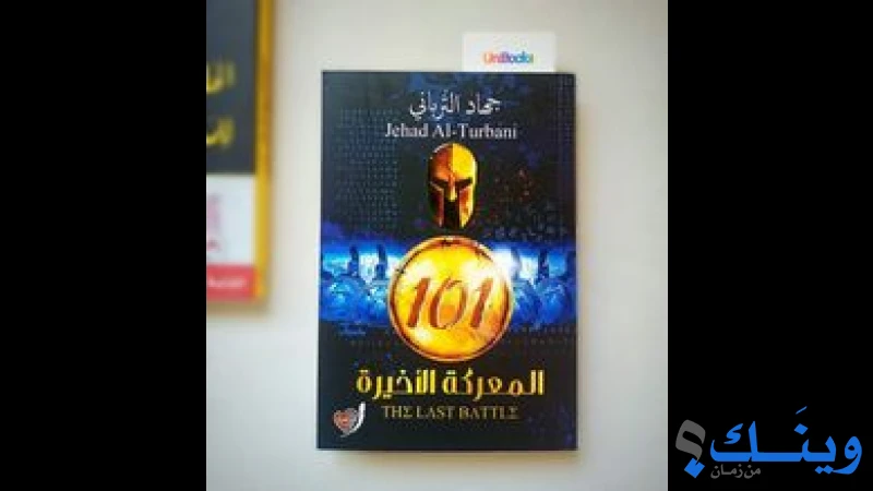 مكتبة الاسراء