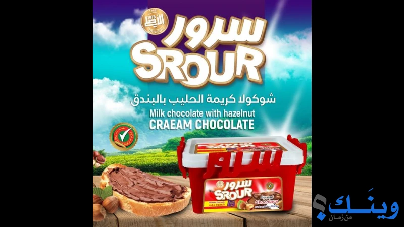 ملحم الطيبات