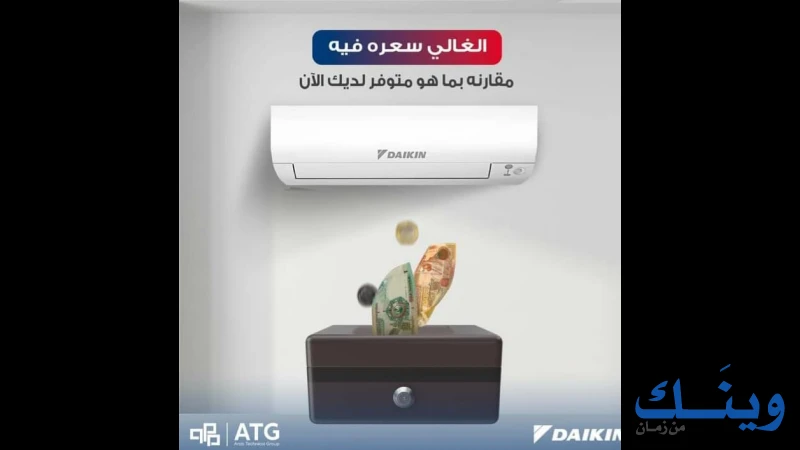 شركة التجمع العربي التكنولوجي