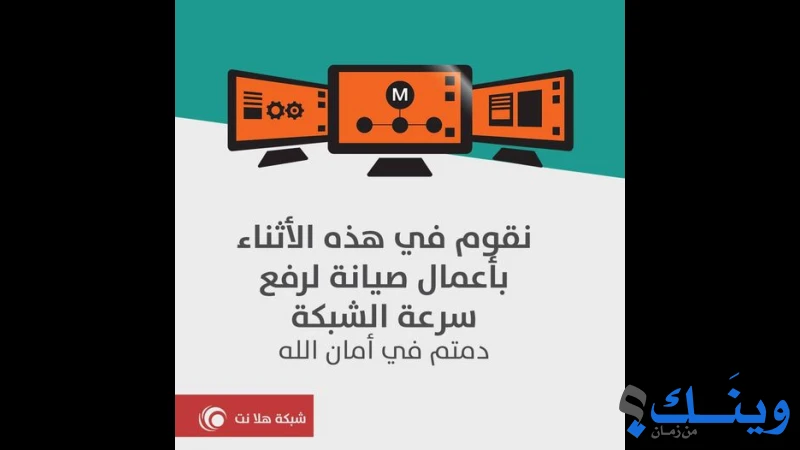 انترنت هلا نت