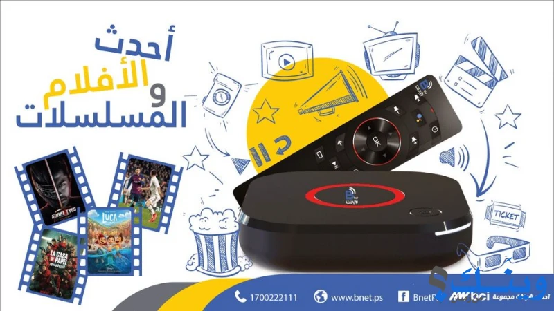 بي نت
