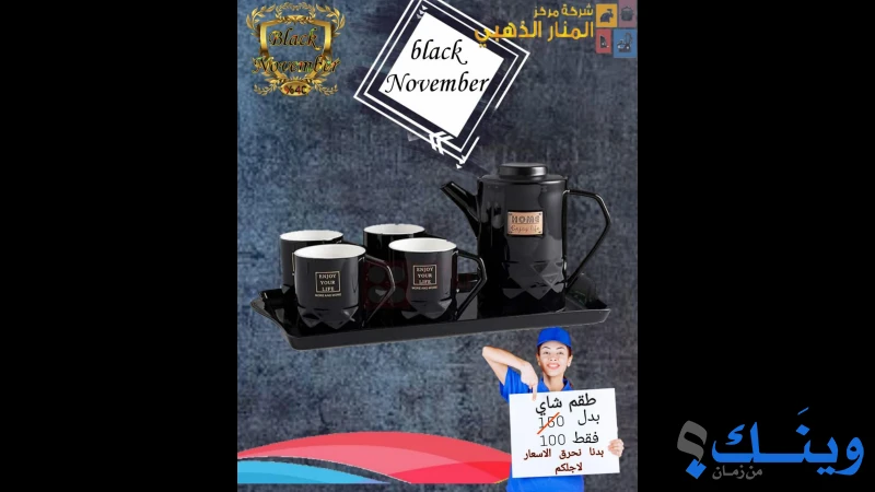 مركز المنار الذهبي