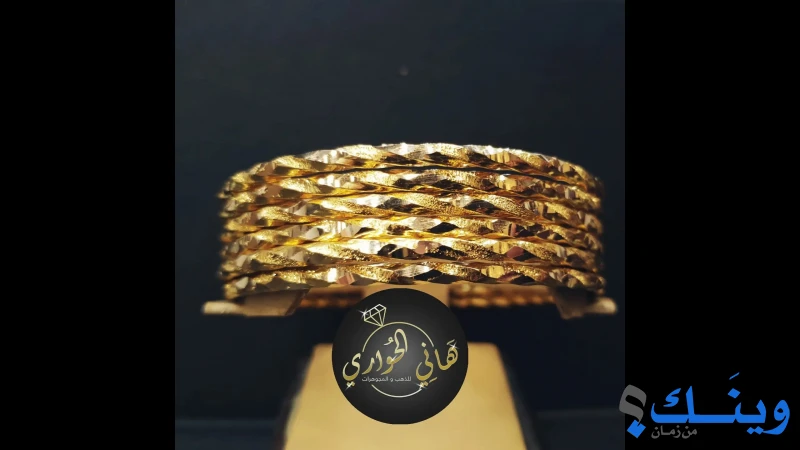 مجوهرات الحواري