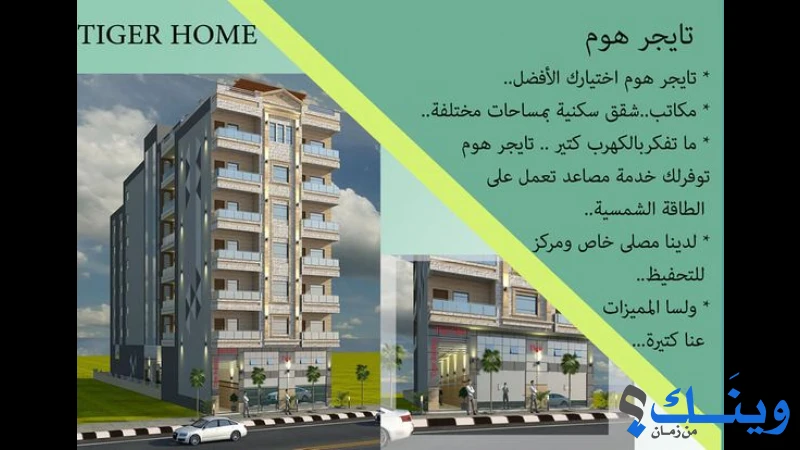 مكتب المنارة للهندسة والادارة