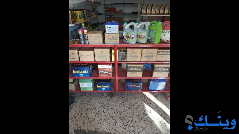 الفرا لعالم السيارات